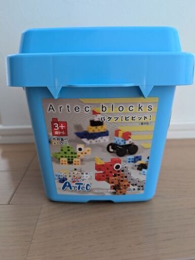アーテックブロック(バケツ)