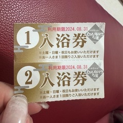 京都桂温泉 仁左衛門の湯