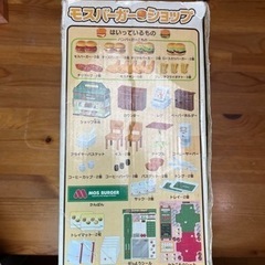 《お取引中》リカちゃん モスバーガーショップの画像