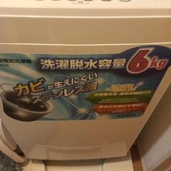 洗濯機の画像