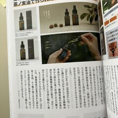 スキンケアオイルやエコに興味ある方 - 墨田区