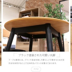 ダイニングテーブル 1人用  2人用 ナチュラル の画像