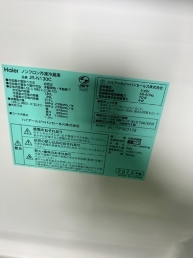 ご来店時、ガンお値引き‼️Haier(ハイアール) 2023年製 130L 2ドア冷蔵庫?
