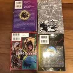★美品あり★危険生物図鑑など4冊セットの画像