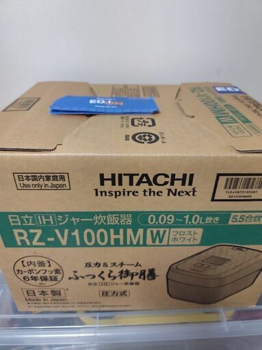 【値下げしました！】炊飯器！新品未開封