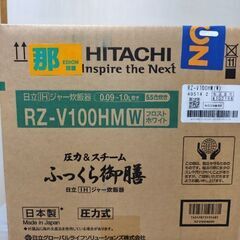 【値下げしました！】炊飯器！新品未開封の画像