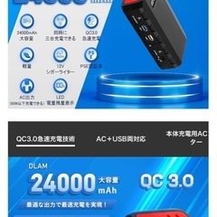 ポータブル電源の画像