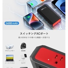 ポータブル電源の画像