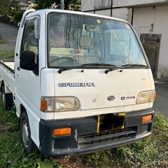 サンバー　平成9年式　4WD
