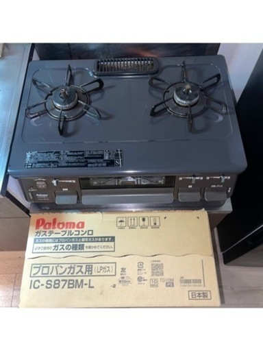 生活雑貨 調理器具 ガステーブル LP 2023