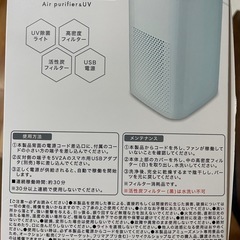 空気清浄機[ USB電源]の画像