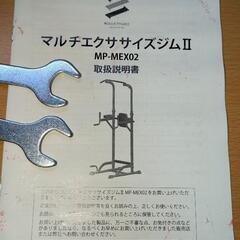 懸垂器、ワンダーコアの画像
