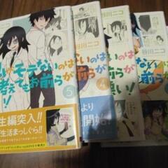 マンガまとめて