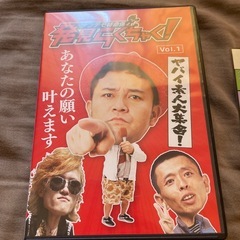 発見らくちゃくDVD