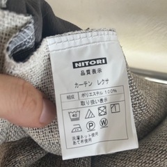 ニトリ カーテン 2枚組の画像