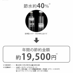 SANEI シャワーヘッド 節水 レイニーベーシックの画像