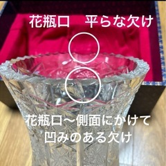訳あり　カットガラスの花瓶　HAND CRAFTED YUGOSLAVIAクリスタル24% の画像
