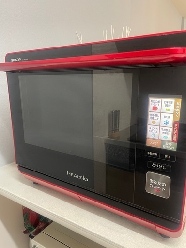 お値下げ中！シャープ　ヘルシオ　電子レンジ　AX- XP200-R レッド　2016年製