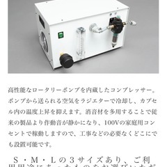 OASIS O2 酸素カプセル 部品 エアリフレッシュシステムの画像