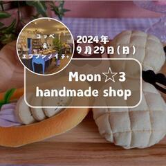 今週末開催【9月】ゆる原マルシェ