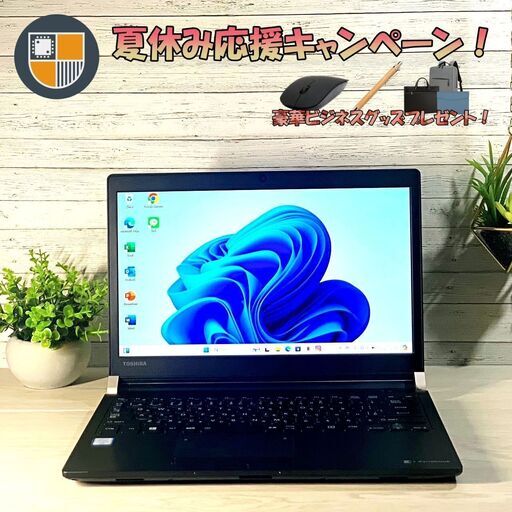 13型ノートパソコン/i5/16ギガ/SSD/11/オフィス 東芝_Dynabook_R73/F