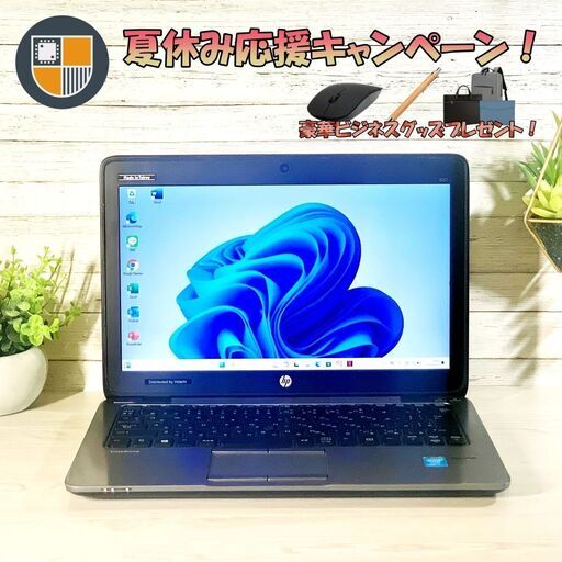 12型ノートパソコン/i7/16ギガ/SSD/11/オフィス hp_EliteBook_820G2