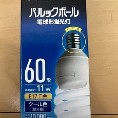 電球・蛍光灯の画像