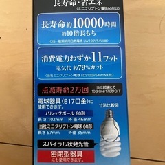 電球・蛍光灯の画像