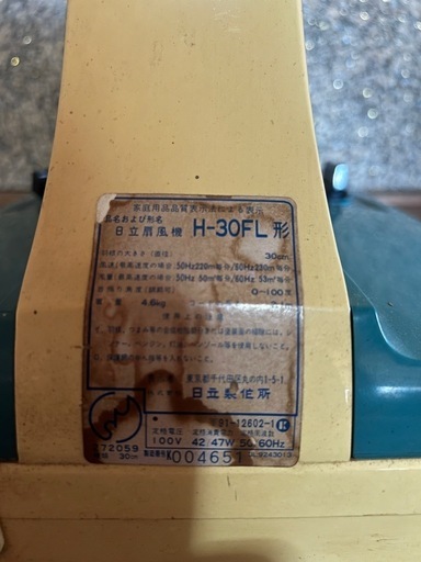 【GO-148】HITACHI 日立 扇風機 さわ風 H-30FL
