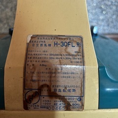 【GO-148】HITACHI 日立 扇風機 さわ風 H-30FLの画像