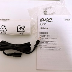 新品 アックスヤマザキ 電動ミシン AXE Professor PF-55 型の画像