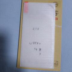 保護ガラス Libero 5G III  の画像