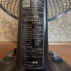 【GO-149】TOSHIBA 東芝 扇風機 F-1107Kの画像