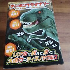 ウォーキングダイナソー　恐竜の画像