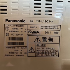 【GO-150】Panasonic パナソニック テレビTH-L19C3-Kの画像