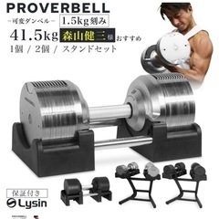 フレックスベル、プロバーベルお譲りください