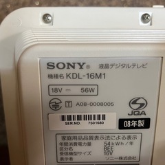 【GO-153】SONY ソニー BRAVIA ブラビア TV KDL-16M1の画像