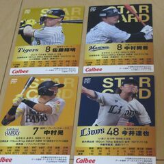 プロ野球チップス 2024 （第１弾）サイン入りスターカード ４枚セットの画像