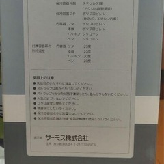 サーモス THERMOS 真空断熱 アイスコンテナの画像
