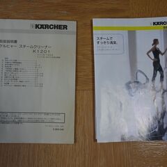 【未使用】ケルヒャー家庭用スチームクリーナーk1201の画像