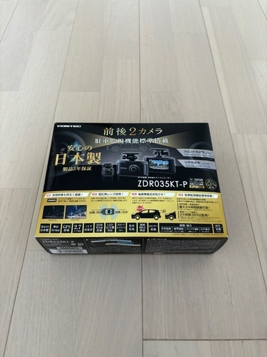 ドライブレコーダー