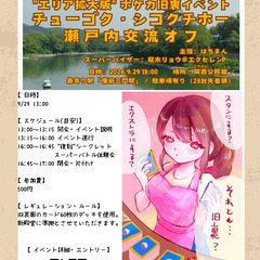【初心者歓迎！レンタルデッキあり】9/29にポケカの旧裏を扱った...
