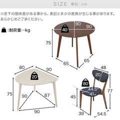 ダイニングテーブル・チェアセットの画像