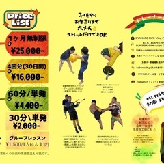 フィットネス & KICKBOXING & MUAYTHAIの画像