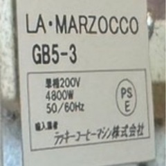 ラ・マルゾッコ エスプレッソマシン 2013年製 LA marzocco コーヒーマシン コーヒーメーカー イタリア製 店舗 業務用の画像