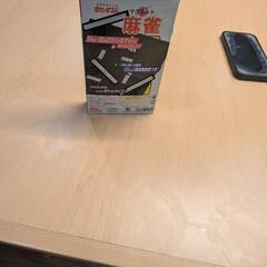 マグネット麻雀セットの画像