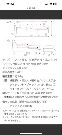 L字ソファ ベージュ