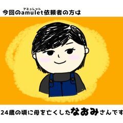 【遺品整理】大切な故人の遺品をリメイクします！ − 京都府