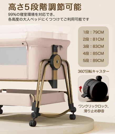 【新品未使用】ベビーベッド 添い寝 高さ5段調節可能 吐き戻し防止 セカンドベッド 移動式 かや付き