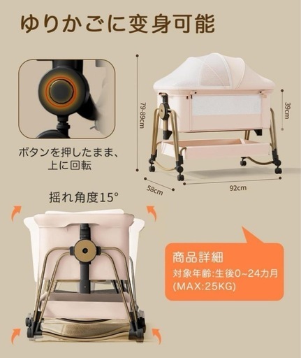 【新品未使用】ベビーベッド 添い寝 高さ5段調節可能 吐き戻し防止 セカンドベッド 移動式 かや付き